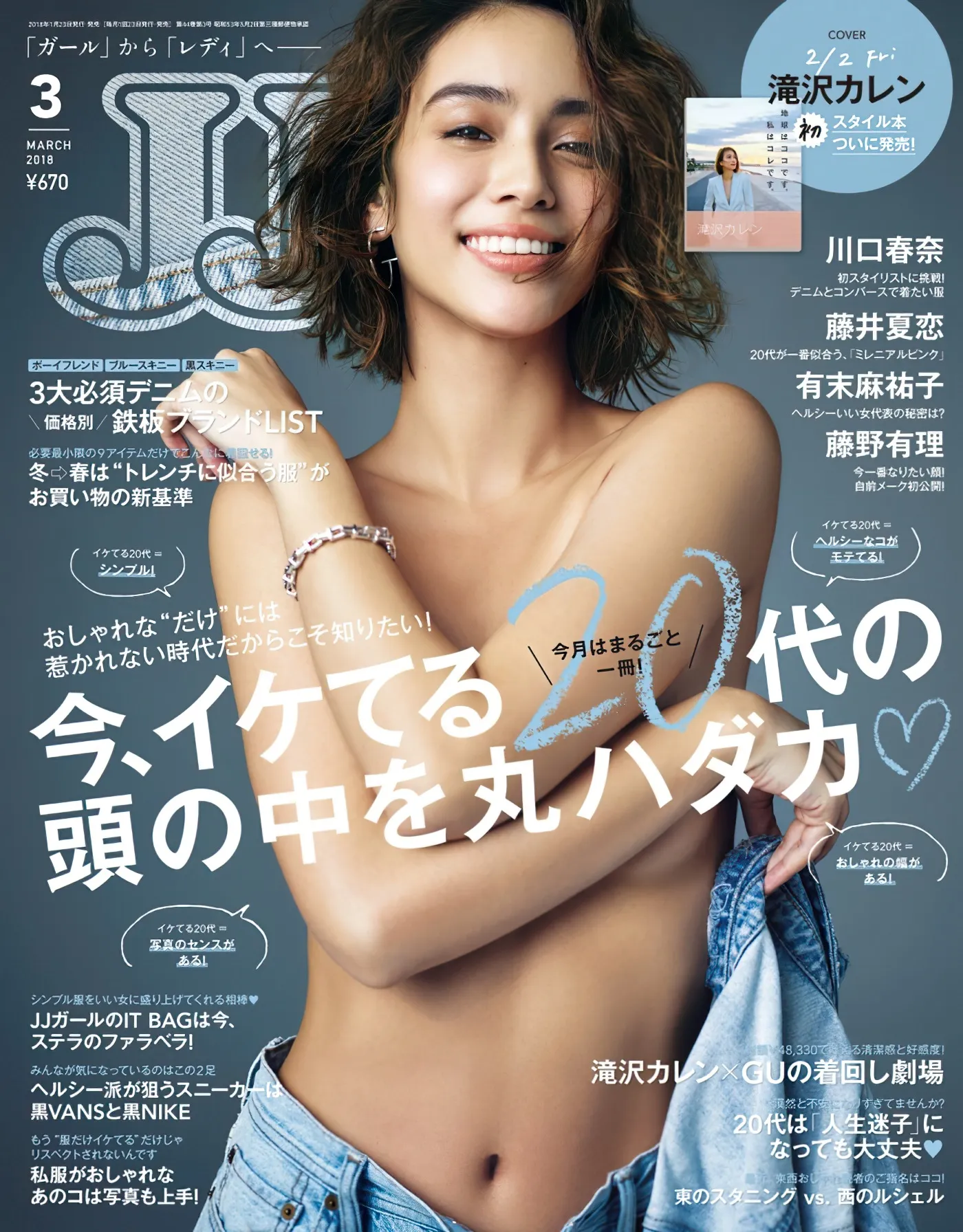 瀧澤　エロ 